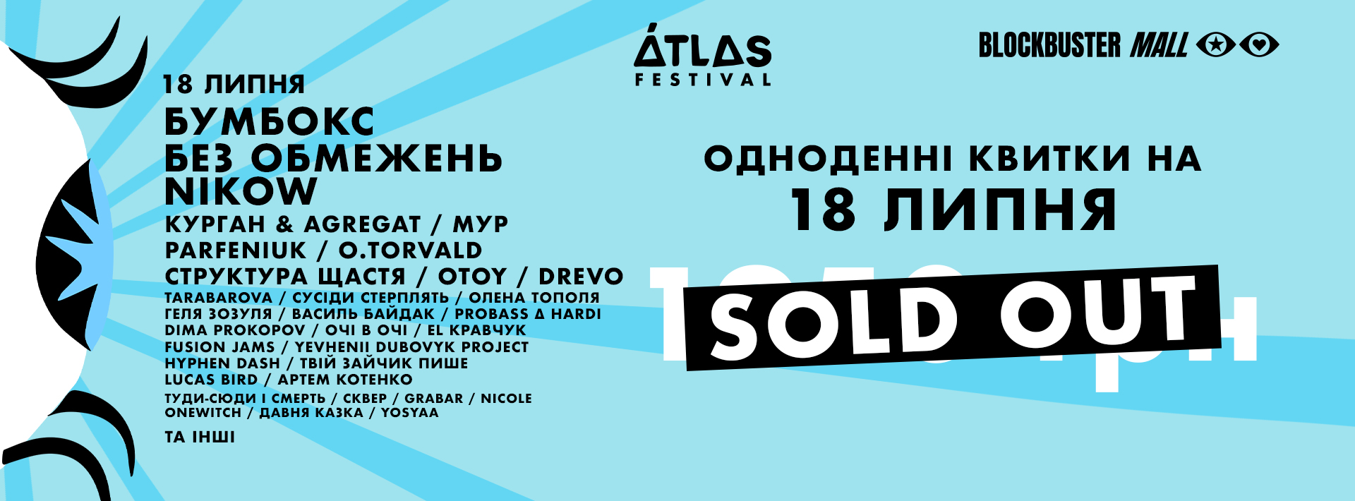 atlas festival
