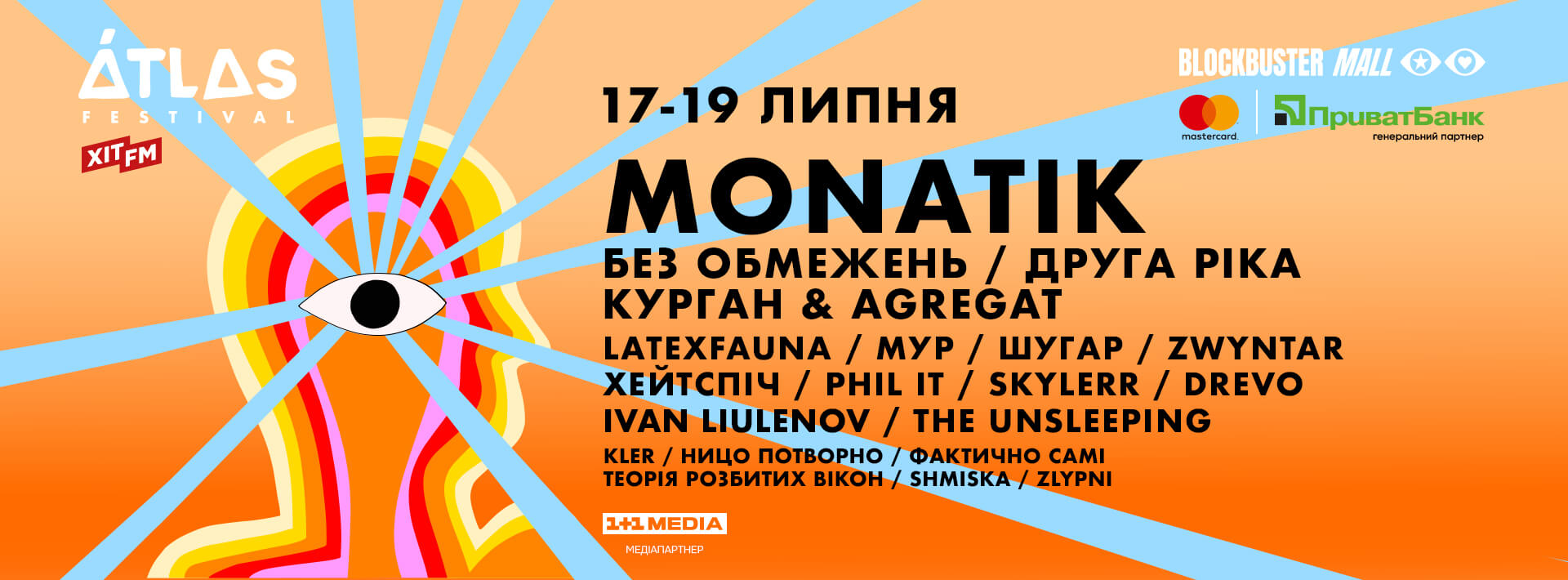 atlas festival